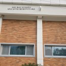 공근초등학교 이미지