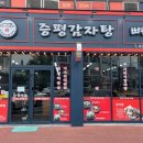 증평감자탕 이미지