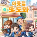 월드주유소 | [강남 방탈출] 플레이더월드 강남 이웃집 또도와