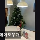 스테이 오무개 이미지