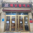 대성광고기획 - 군포시 당정로28번길 12 | 대성광고기획