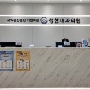 성현내과의원 네이버블로그