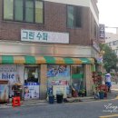 그린휴게실 이미지
