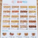 피자먹다 다산신도시점