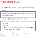 평균값의 정리 #112 이미지