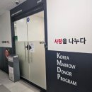 조혈모세포, 기증신청 이야기