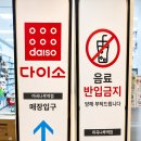 반디약국 | 다이소 마곡나루역점 내돈내산 후기! 지금까지 가본 다이소 중 가장 큰 매장