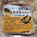 향래식품 이미지