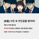 에이투지학원