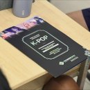 K-POP industry.-ChungWon University visited SIS 이미지