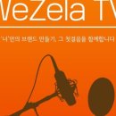 젤라정