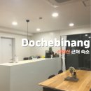 도체비낭게스트하우스 이미지