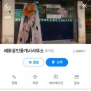 세화공인중개사사무소 이미지