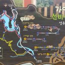 성주호 둘레길 독용산성길 코스 이미지