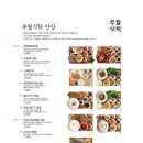 무월식탁 이미지