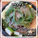 감삼친화 네이버블로그