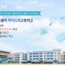 광주소프트웨어마이스터고등학교 이미지