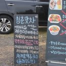 청춘맛차 이미지