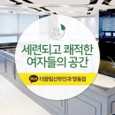 더끌림 산부인과의원 이미지