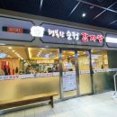 진뼈감자탕 | 문정역 법조타운 감자탕 맛집ㅣ행복한 순정감자탕 문정직영1호점 뼈감자탕 후기 (내돈내산)