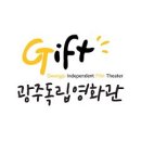 광주독립영화관 개관 1년, 광주 영화가 맞이한 변화