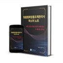 맞춤형화장품조제관리사 공부하면서 찾은 진짜 기준서 후기