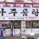 바우네돼지국밥 이미지