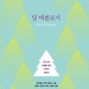에콜로지 이미지