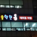 공부나누기입시학원 이미지