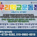 인천송담초등학교 이미지