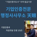 행정사 김성일 사무소 이미지