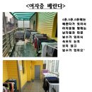 ★매월할인★ 깨끗하고 관리 잘하는 정화고시원입니다. /풀옵션 고시원/ 노량진 고시원 입니다. ^^ 이미지