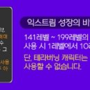 익스트림pc방 이미지