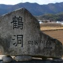 학동민박 이미지
