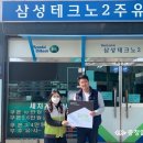 삼성테크노2주유소