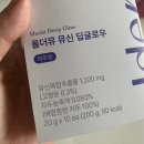 올더솔루션 | 2초에 1포씩 팔린 화제의 여배우템 올더뮤 뮤신 딥글로우 후기