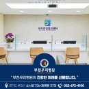 부천우리병원 이미지