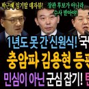 1년도 못 간 신원식! 국방장관 전격 교체! 충암파 김용현 등판의 진짜의미! 민심이 아닌 군심 잡기! 탄핵 정국 예상했다! 이미지