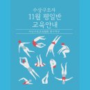 사단법인 수난구조교육협회 Daum카페