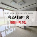(주)부공연속초공인중개사사무소 이미지