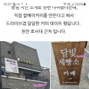 달빛제빵소