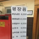 평장원 이미지