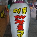 안동대장금찜닭 이미지