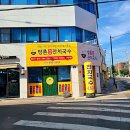 함버지기밀면전문점(인동점) | [방촌원조잔치국수 / 대구 방촌동]...잔치국수, 불고기, 돈까스