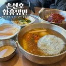 부천 한식 :: 역곡 손선호 웰빙 함흥냉면 방문 후기(주차장, 함흥냉면 &amp; 고기만두 후기)