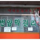 병천본가 순대국밥 이미지