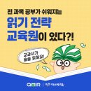 아소비주니어학원 | 전 과목 성적을 바꾸는 힘, 초등 고학년 ‘읽기 전략 교육원’ 큐미르!