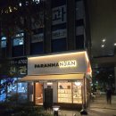 문정동 커피맛집 파란만잔 문정역점 후기