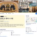 MJ관광호텔 | Wedding [9-2] 스페인, 포르투갈🧳11박 13일 신혼여행 숙소 예약 완료😆지역별 숙소 공유(26년 3월)