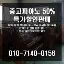 중고피아노 저렴히 팔아요^^ 이미지